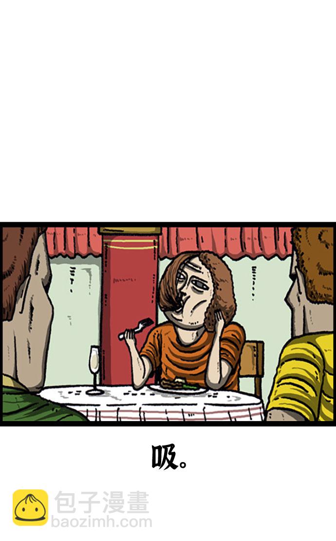 最快更新的心靈的聲音 - [補充篇] 第105話 業餘貴族 - 2