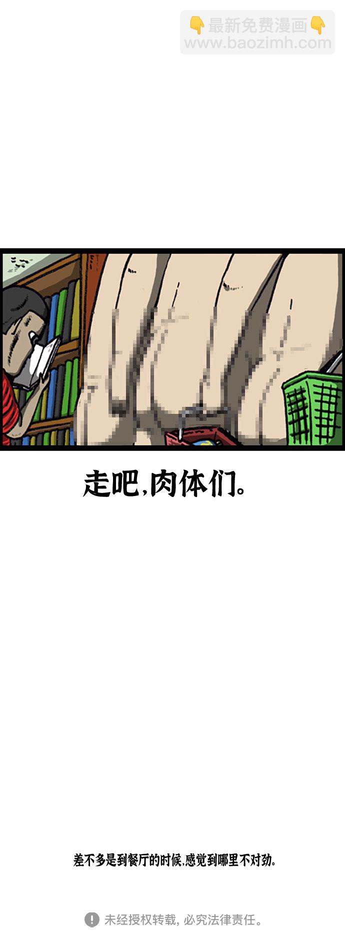 最快更新的心靈的聲音 - [補充篇] 第105話 業餘貴族 - 1