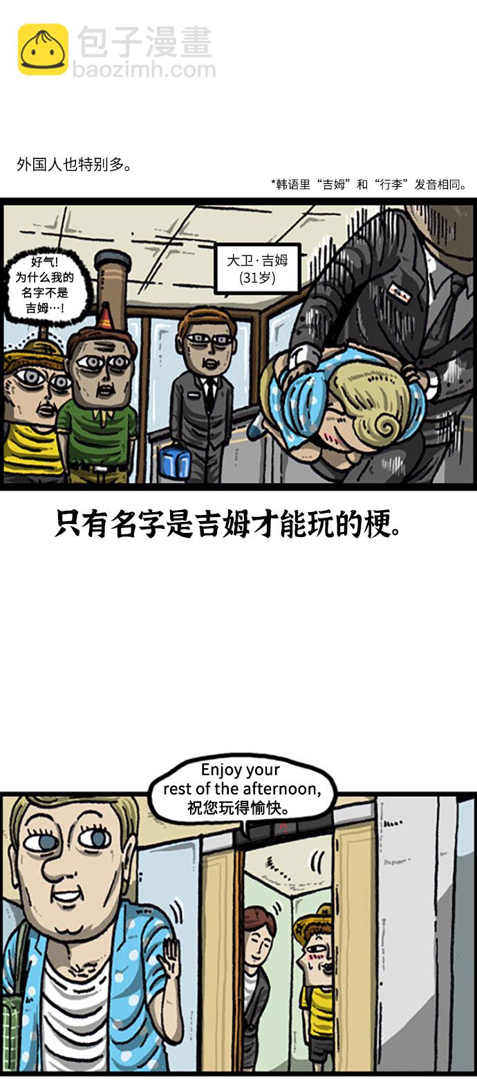 最快更新的心靈的聲音 - [補充篇] 第105話 業餘貴族 - 4