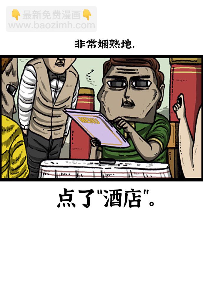 最快更新的心靈的聲音 - [補充篇] 第105話 業餘貴族 - 4