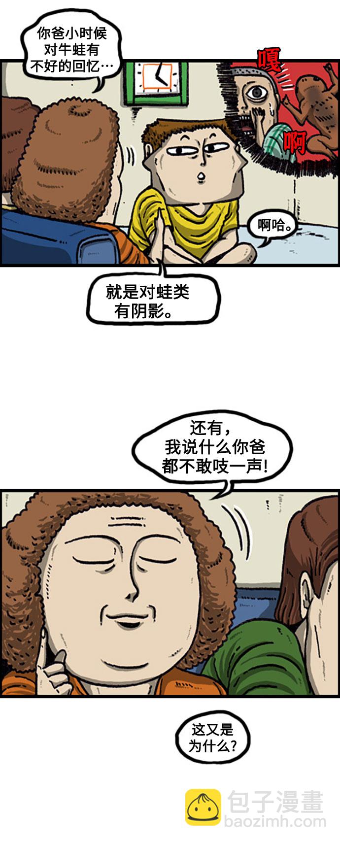 最快更新的心靈的聲音 - [補充篇] 第106話 男人女人 - 5