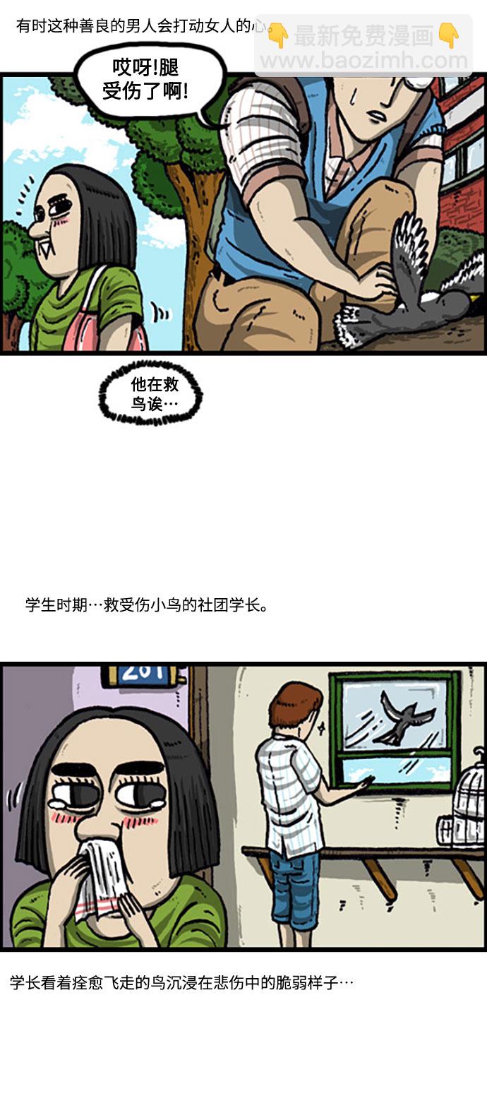 最快更新的心靈的聲音 - [補充篇] 第106話 男人女人 - 2