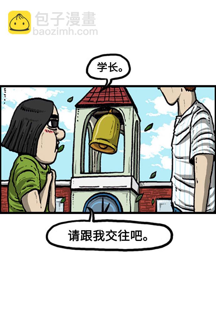 最快更新的心靈的聲音 - [補充篇] 第106話 男人女人 - 4