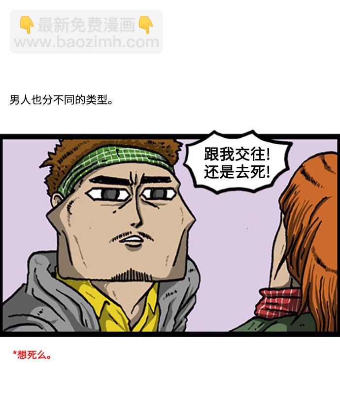 最快更新的心靈的聲音 - [補充篇] 第106話 男人女人 - 3