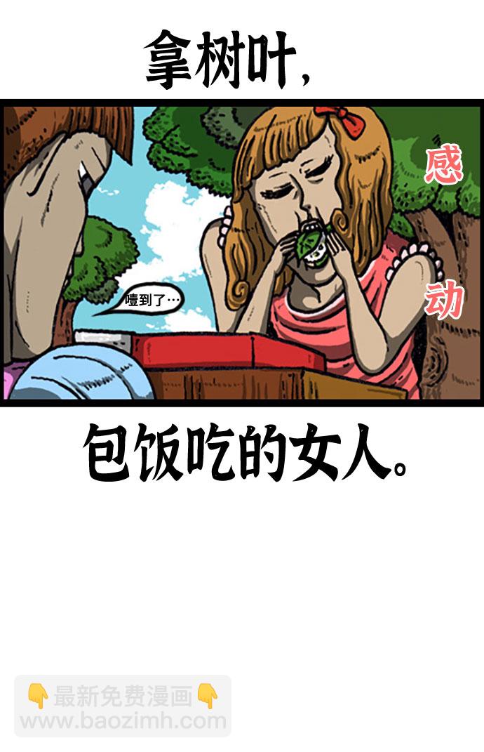 最快更新的心靈的聲音 - [補充篇] 第106話 男人女人 - 2