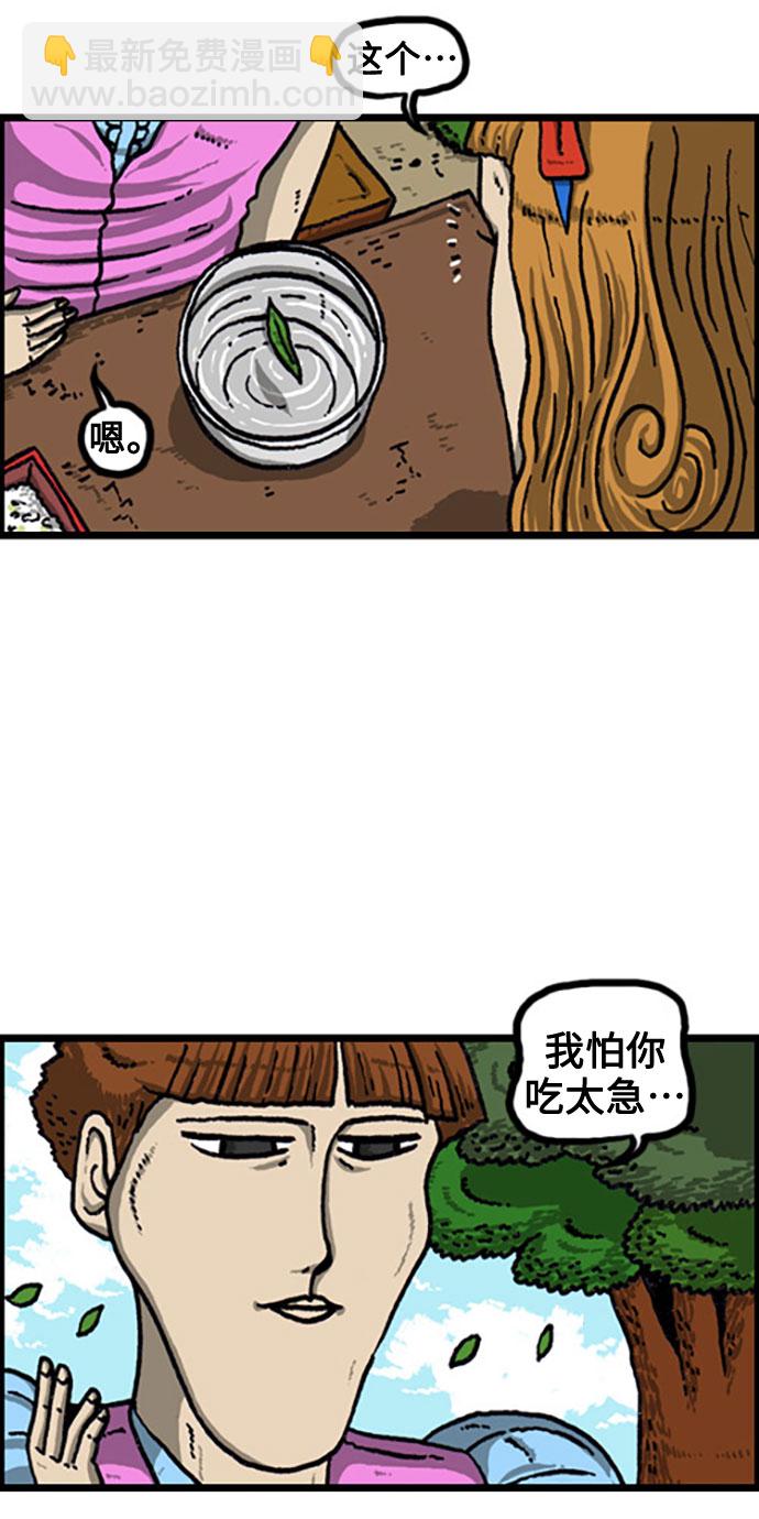 最快更新的心靈的聲音 - [補充篇] 第106話 男人女人 - 4