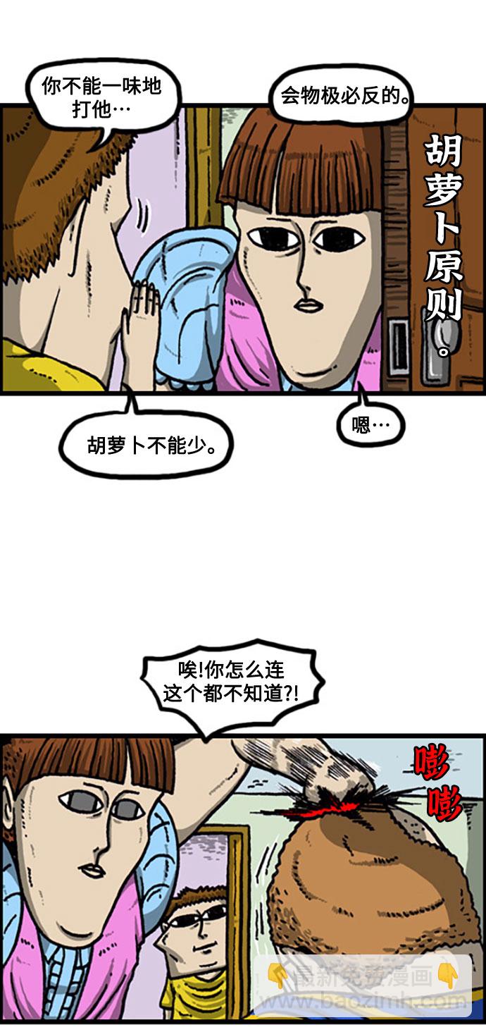 最快更新的心靈的聲音 - [補充篇] 第109話 不法課外班 - 4