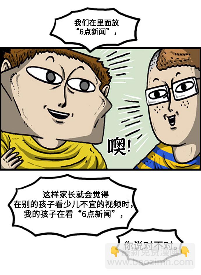 最快更新的心靈的聲音 - [補充篇] 第109話 不法課外班 - 5