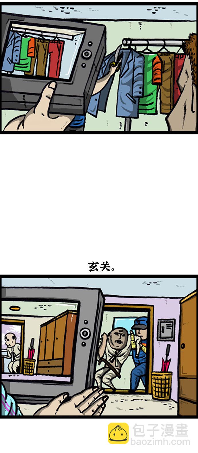 最快更新的心靈的聲音 - [補充篇] 第113話 242-2424 - 1