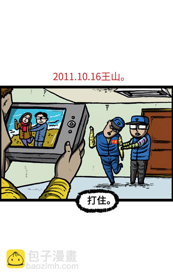 最快更新的心靈的聲音 - [補充篇] 第113話 242-2424 - 2