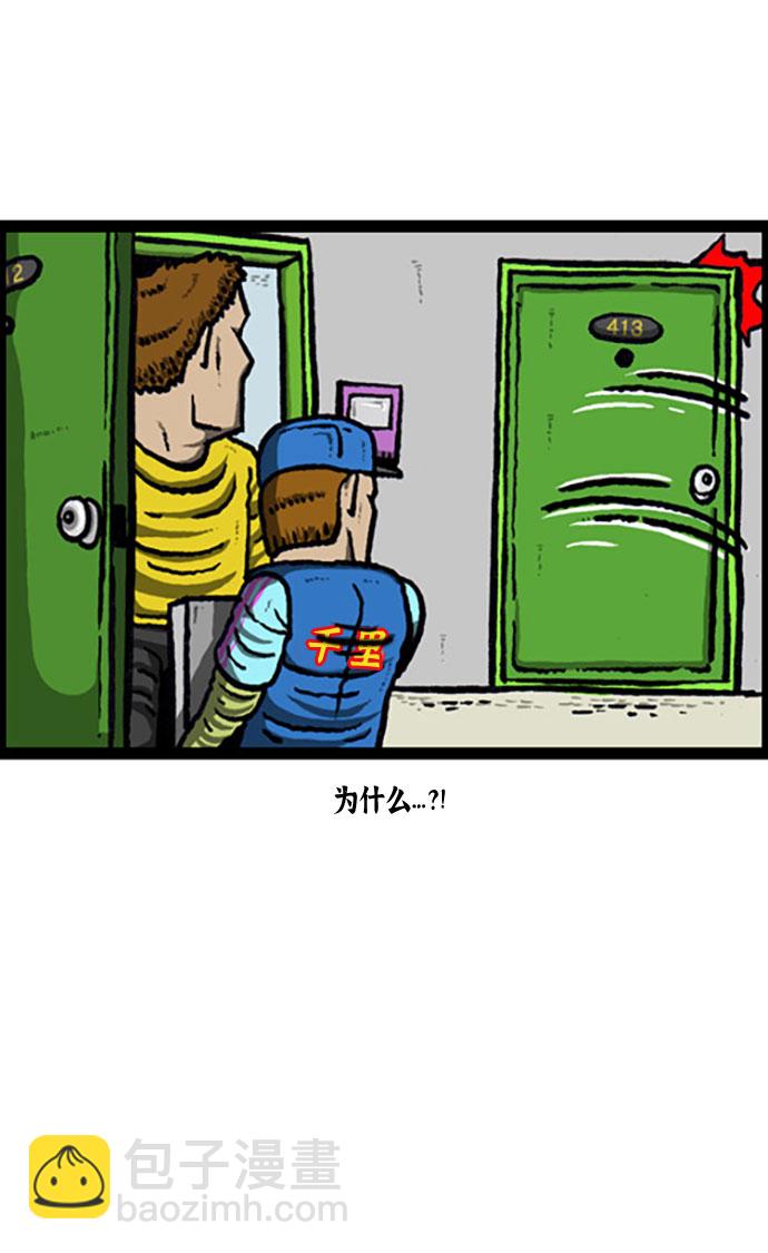 最快更新的心靈的聲音 - [補充篇] 第113話 242-2424 - 4