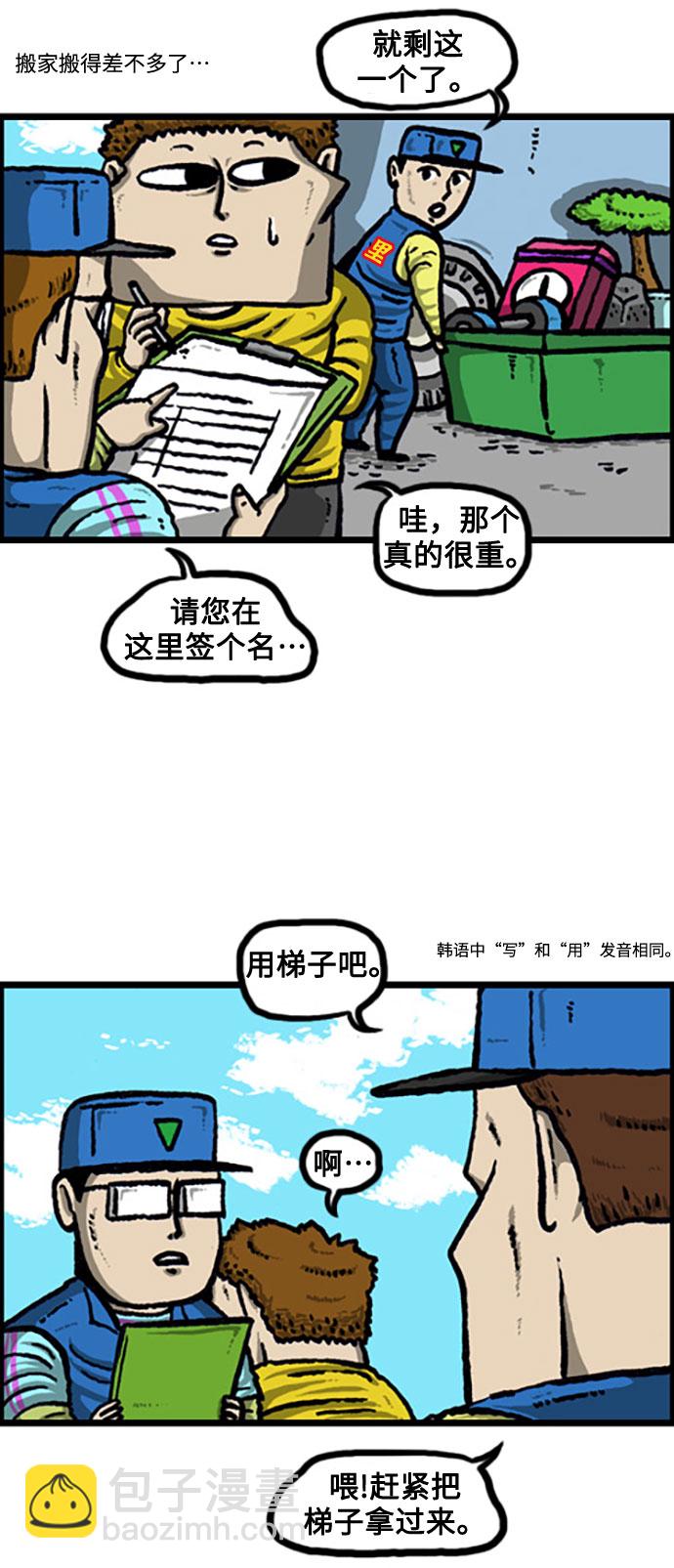 最快更新的心靈的聲音 - [補充篇] 第113話 242-2424 - 1