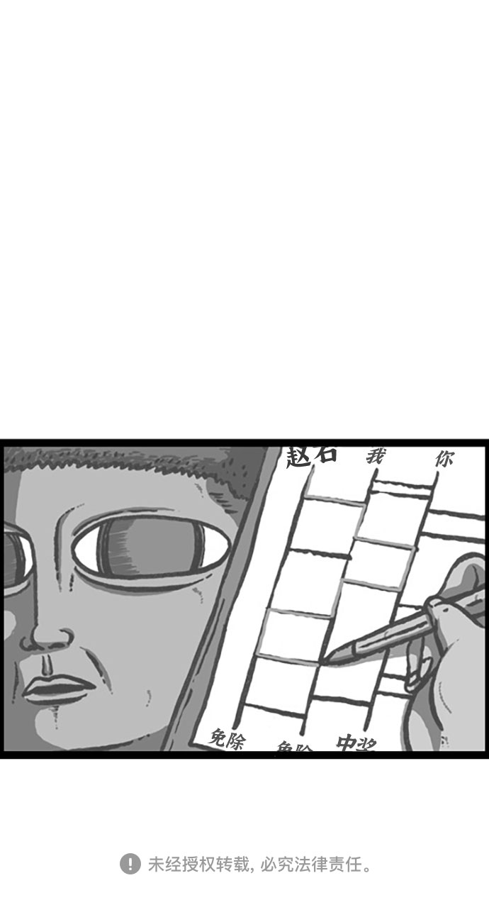 最快更新的心靈的聲音 - [補充篇] 第113話 242-2424 - 3