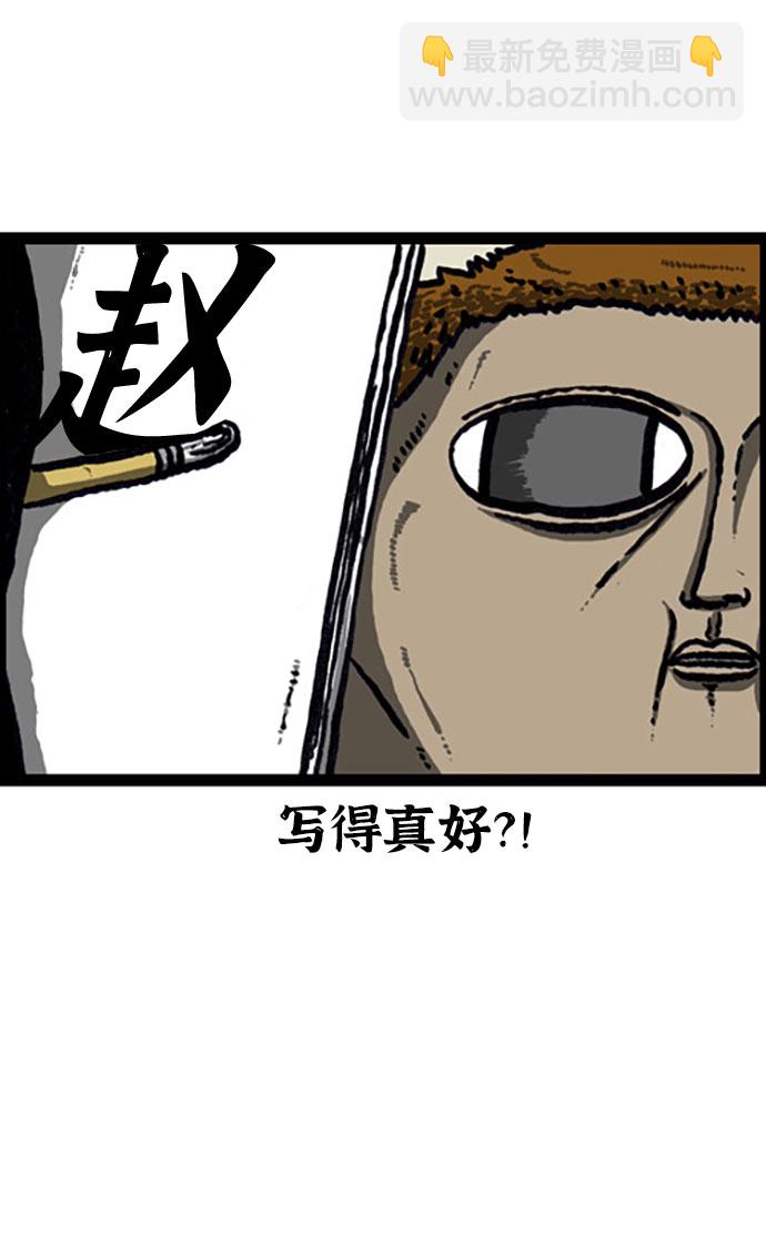 最快更新的心靈的聲音 - [補充篇] 第114話 懲罰 - 3