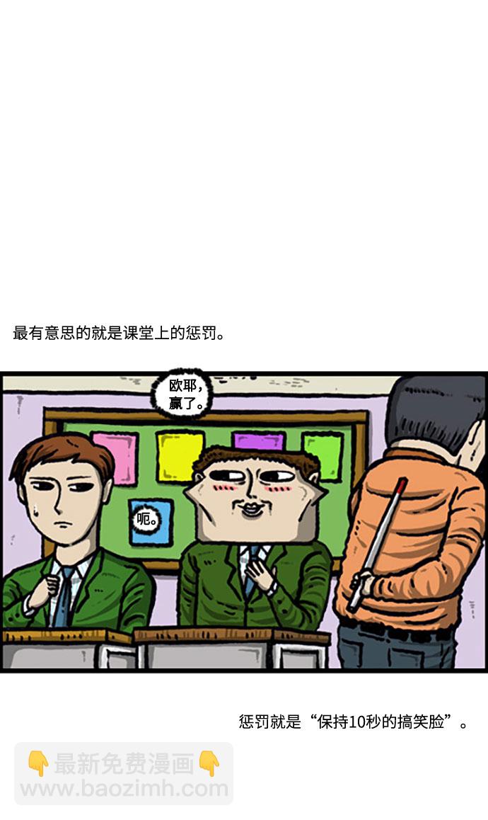 最快更新的心靈的聲音 - [補充篇] 第114話 懲罰 - 3