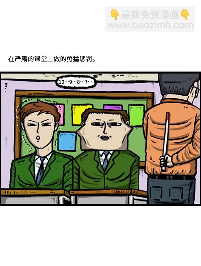 最快更新的心靈的聲音 - [補充篇] 第114話 懲罰 - 4