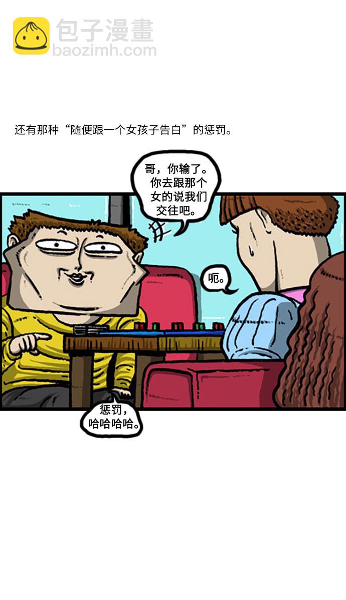 最快更新的心靈的聲音 - [補充篇] 第114話 懲罰 - 3