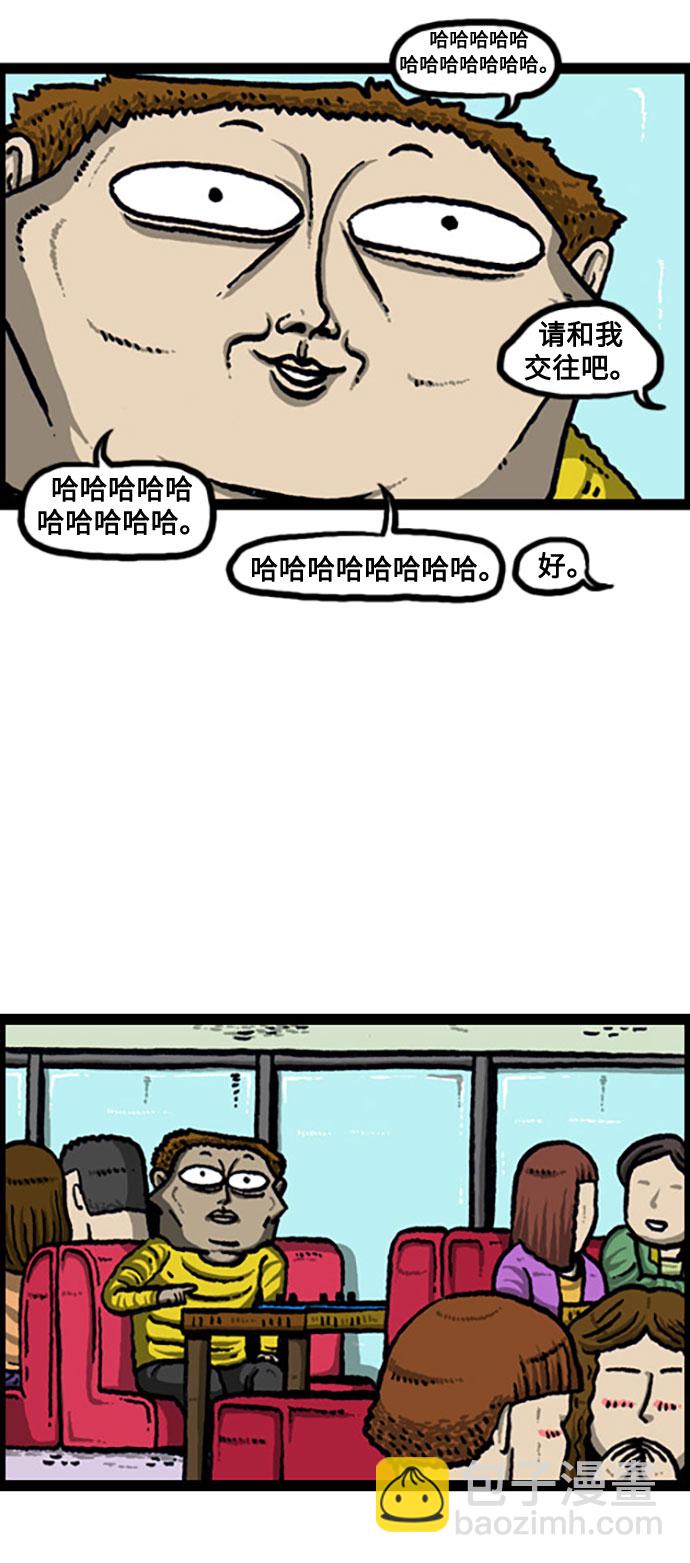 最快更新的心靈的聲音 - [補充篇] 第114話 懲罰 - 4