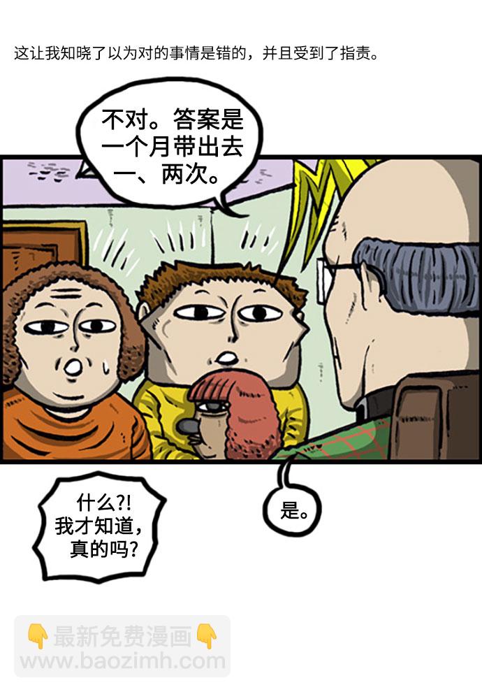 最快更新的心靈的聲音 - [補充篇] 第116話 又是狗漫畫 - 1