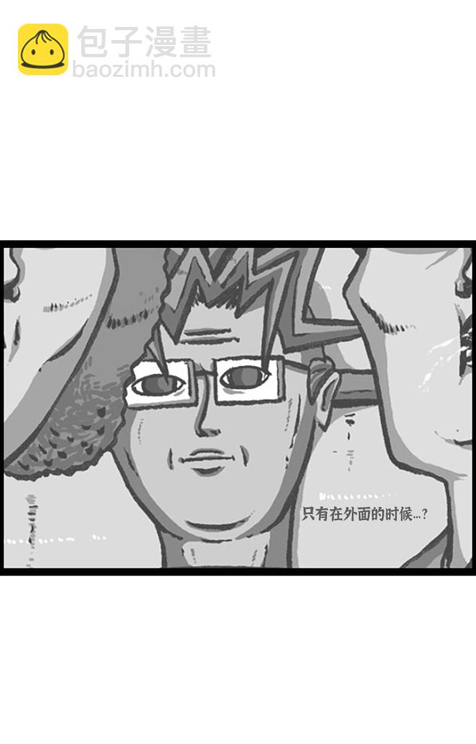 最快更新的心靈的聲音 - [補充篇] 第116話 又是狗漫畫 - 2