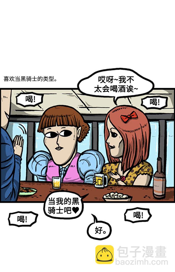 最快更新的心靈的聲音 - [補充篇] 第118話 酒！ - 4