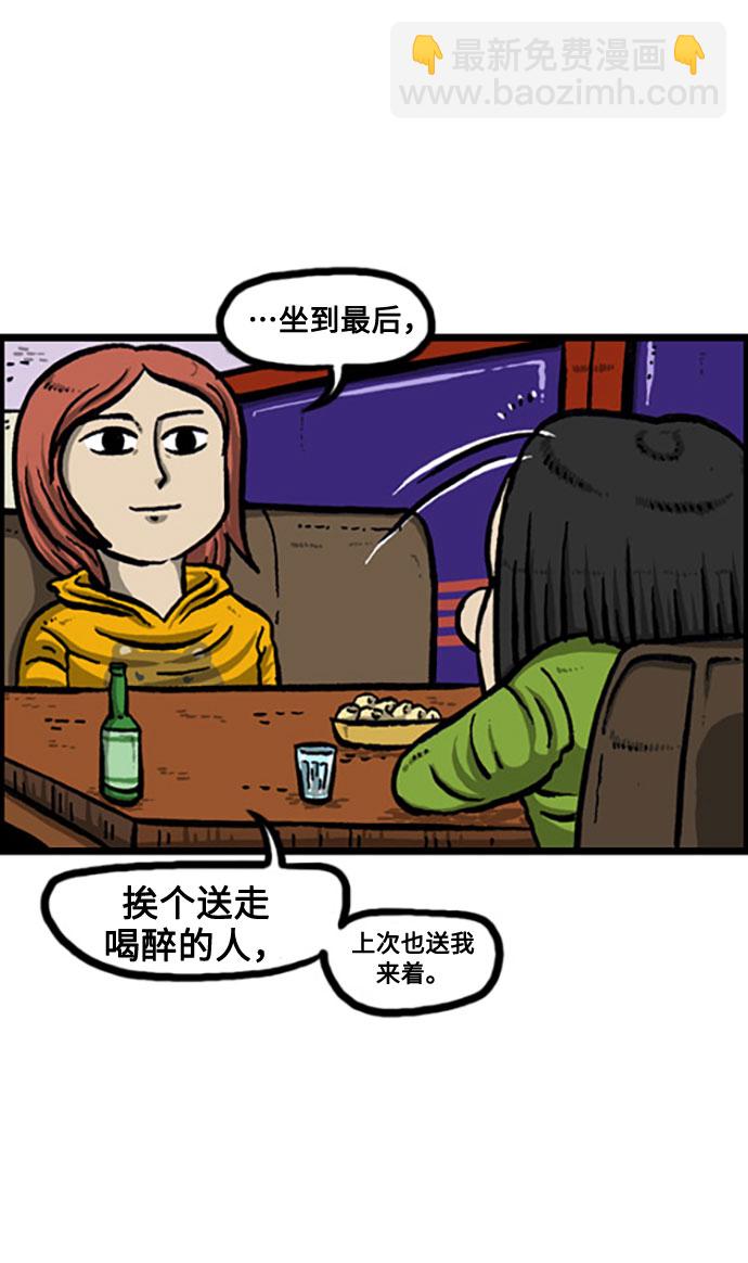 最快更新的心靈的聲音 - [補充篇] 第118話 酒！ - 5