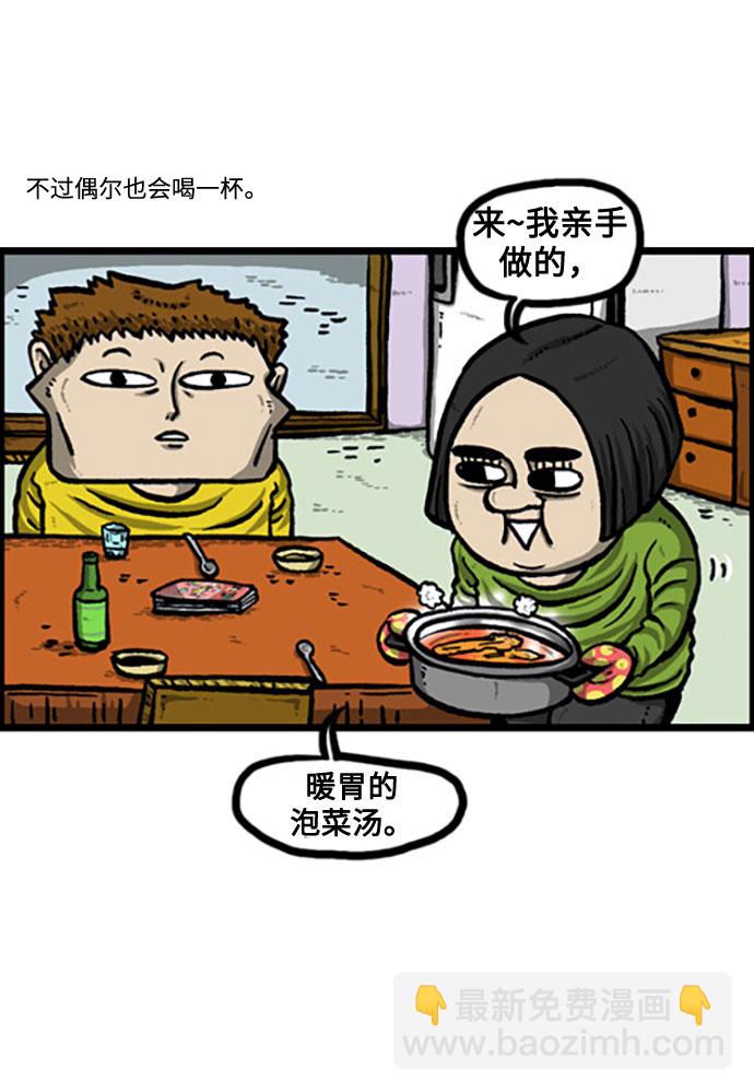 最快更新的心靈的聲音 - [補充篇] 第118話 酒！ - 5