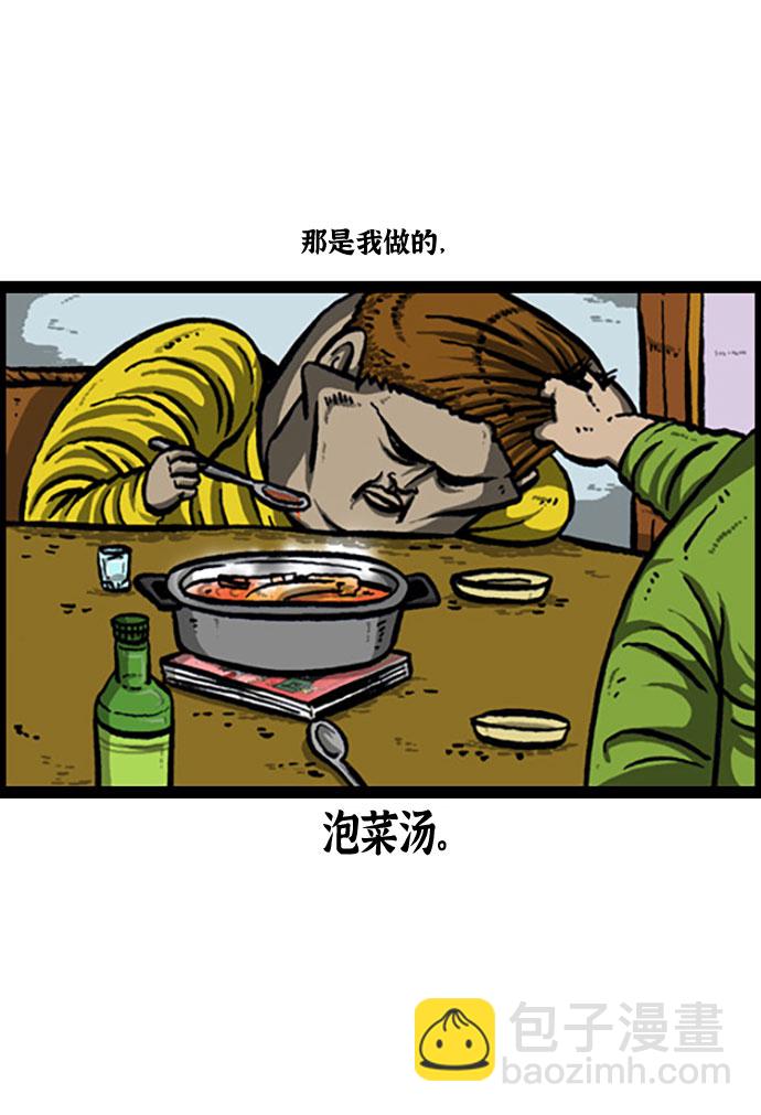 最快更新的心靈的聲音 - [補充篇] 第118話 酒！ - 2