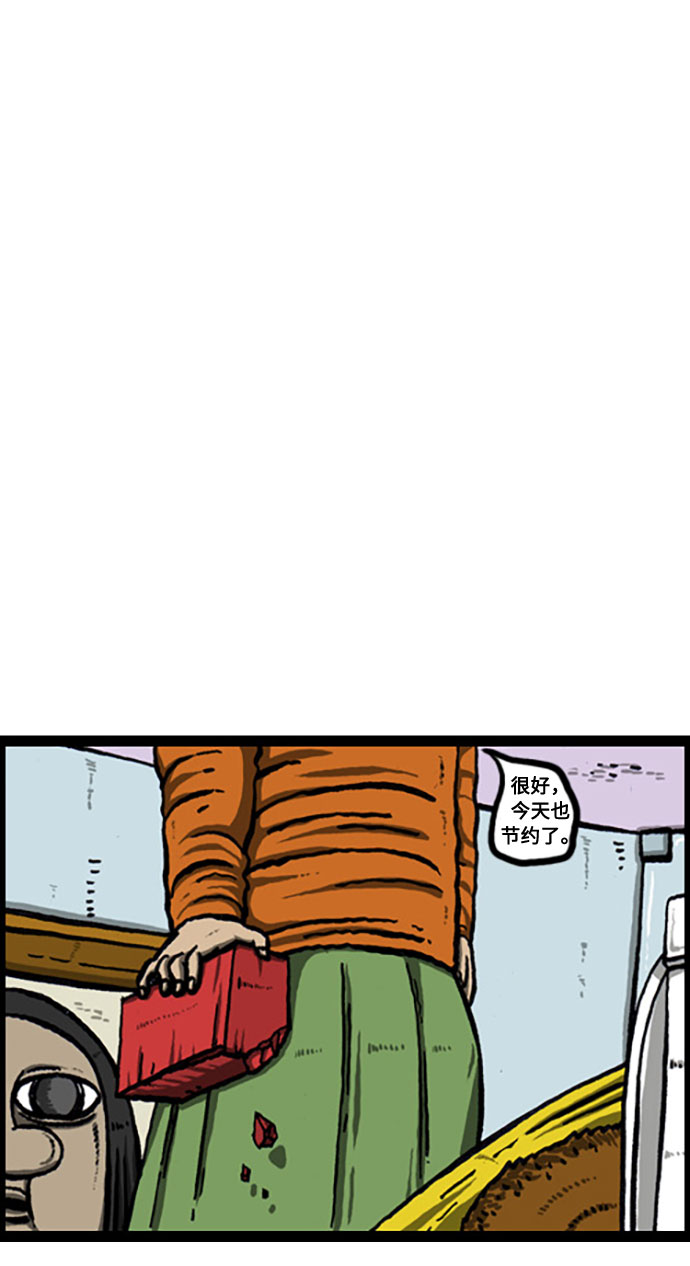 最快更新的心靈的聲音 - [補充篇] 第120話 節約一點怎麼樣 - 3