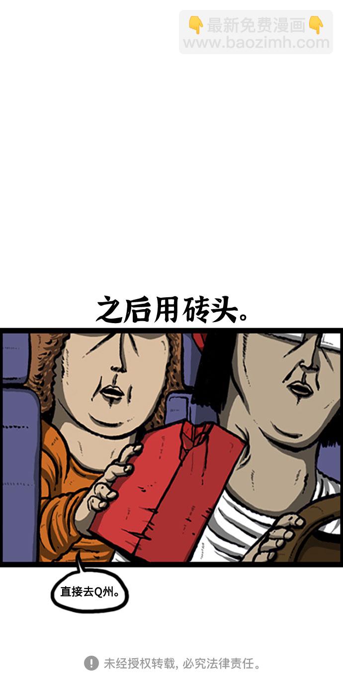 最快更新的心靈的聲音 - [補充篇] 第120話 節約一點怎麼樣 - 2