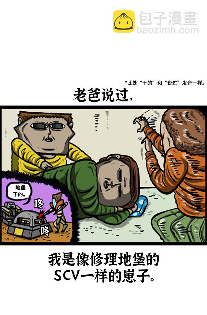 最快更新的心靈的聲音 - [補充篇] 第120話 節約一點怎麼樣 - 3