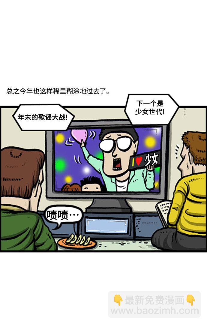 最快更新的心靈的聲音 - [補充篇] 第122話 心靈的聲音年末彙總 - 4