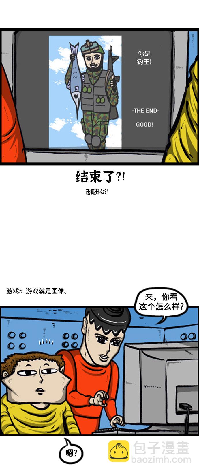 最快更新的心靈的聲音 - [補充篇] 第124話 搞個遊戲吧 - 4