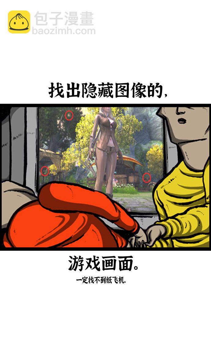 最快更新的心靈的聲音 - [補充篇] 第124話 搞個遊戲吧 - 1