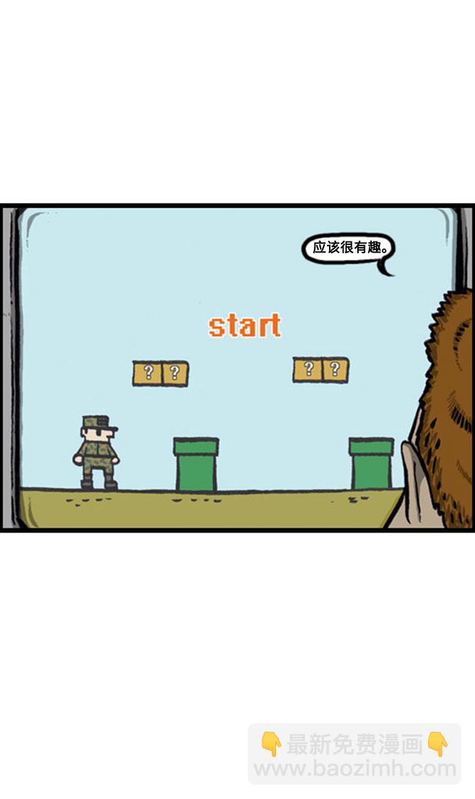 最快更新的心靈的聲音 - [補充篇] 第124話 搞個遊戲吧 - 3