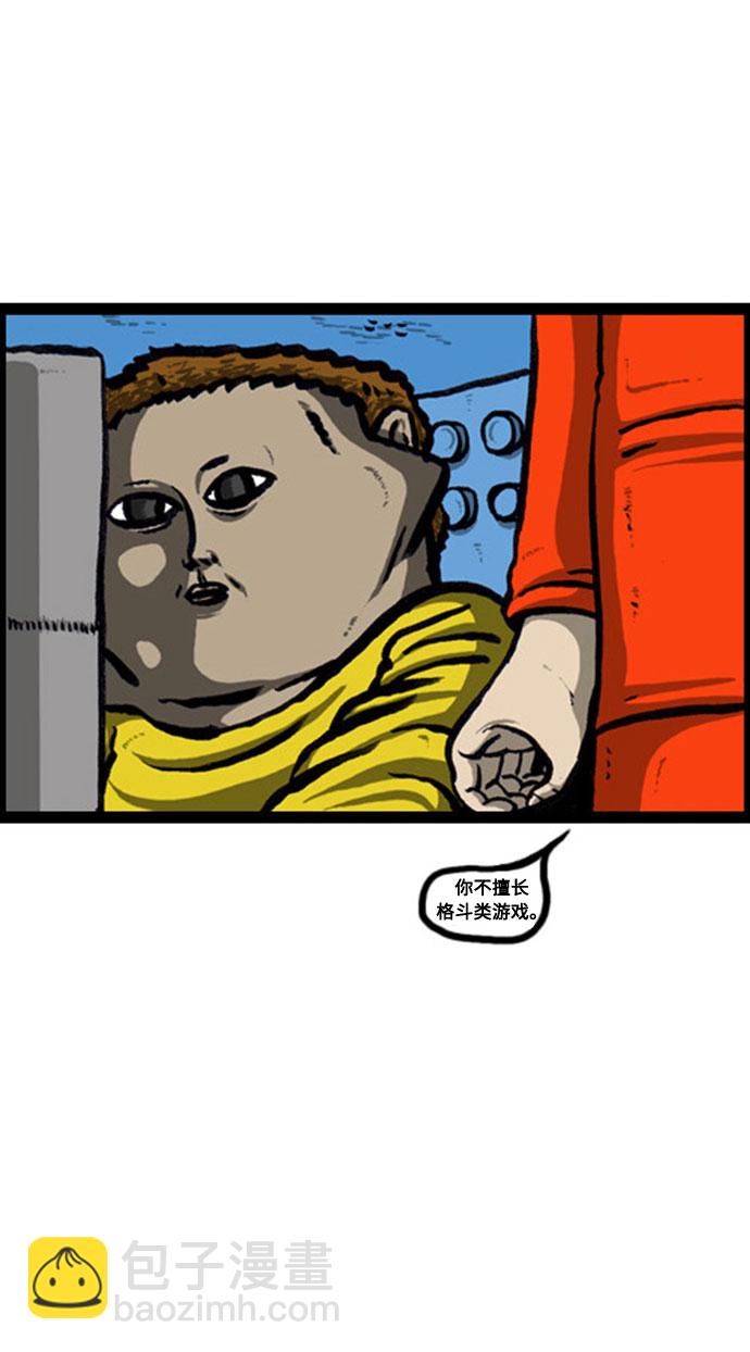 最快更新的心靈的聲音 - [補充篇] 第124話 搞個遊戲吧 - 4