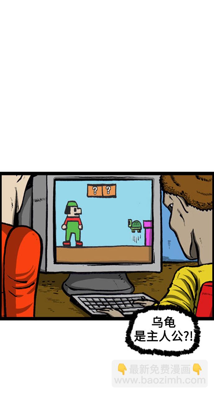 最快更新的心靈的聲音 - [補充篇] 第124話 搞個遊戲吧 - 3