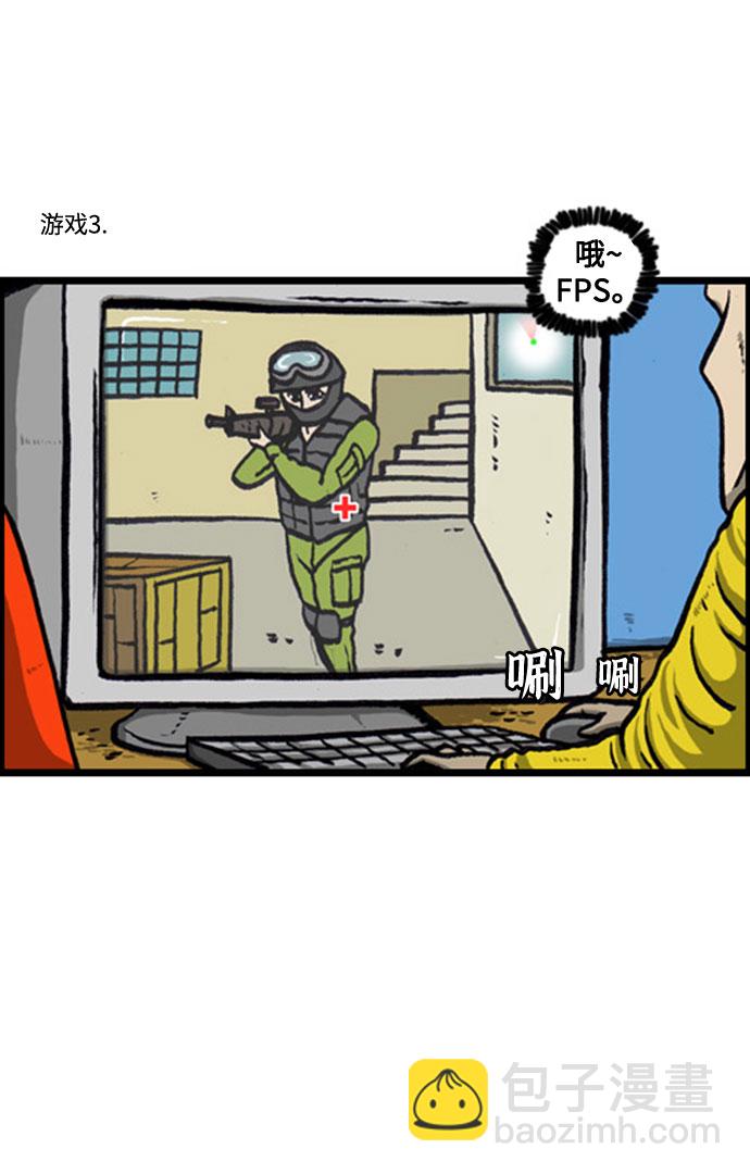 最快更新的心靈的聲音 - [補充篇] 第124話 搞個遊戲吧 - 4