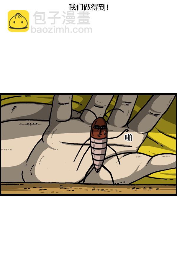 最快更新的心靈的聲音 - [第944話] 你舊牀下的小東西 - 2