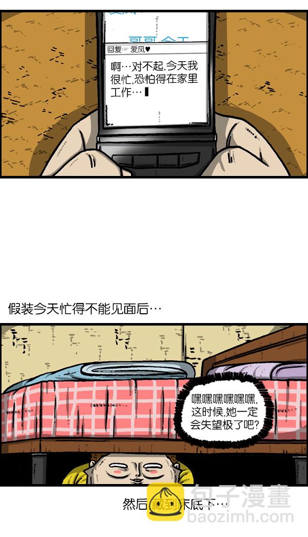 最快更新的心靈的聲音 - [第944話] 你舊牀下的小東西 - 4