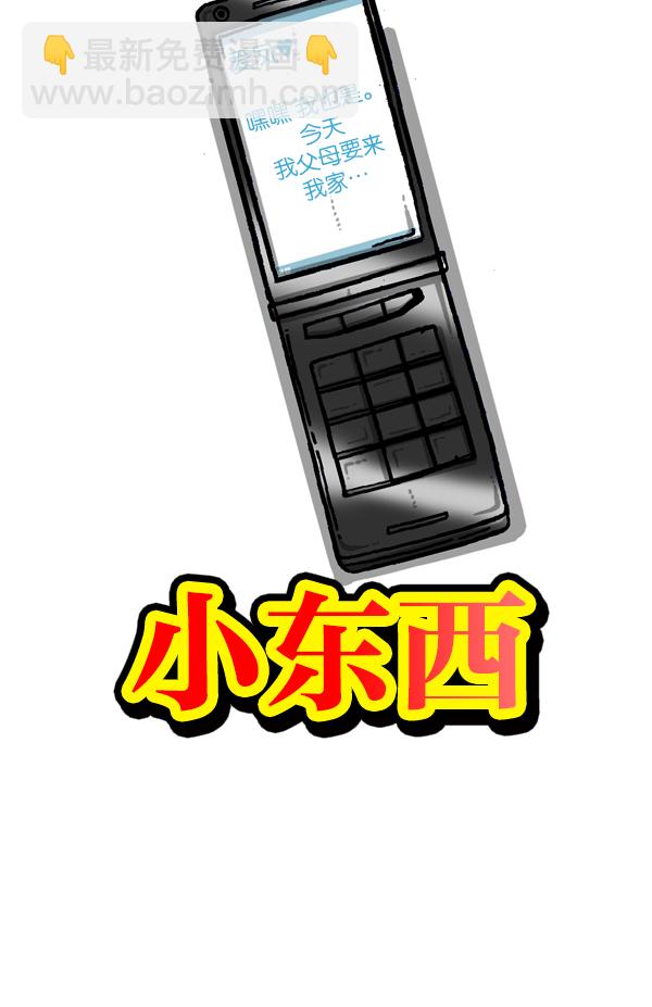 最快更新的心靈的聲音 - [第944話] 你舊牀下的小東西 - 1