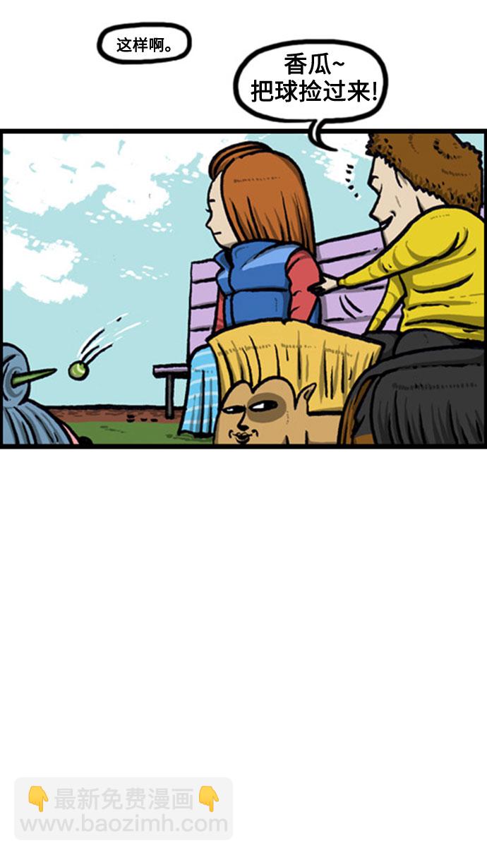 最快更新的心靈的聲音 - [補充篇] 第126話 狗狗社交 - 4