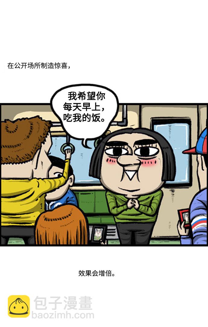 最快更新的心靈的聲音 - [補充篇] 第130話 製造驚喜 - 4