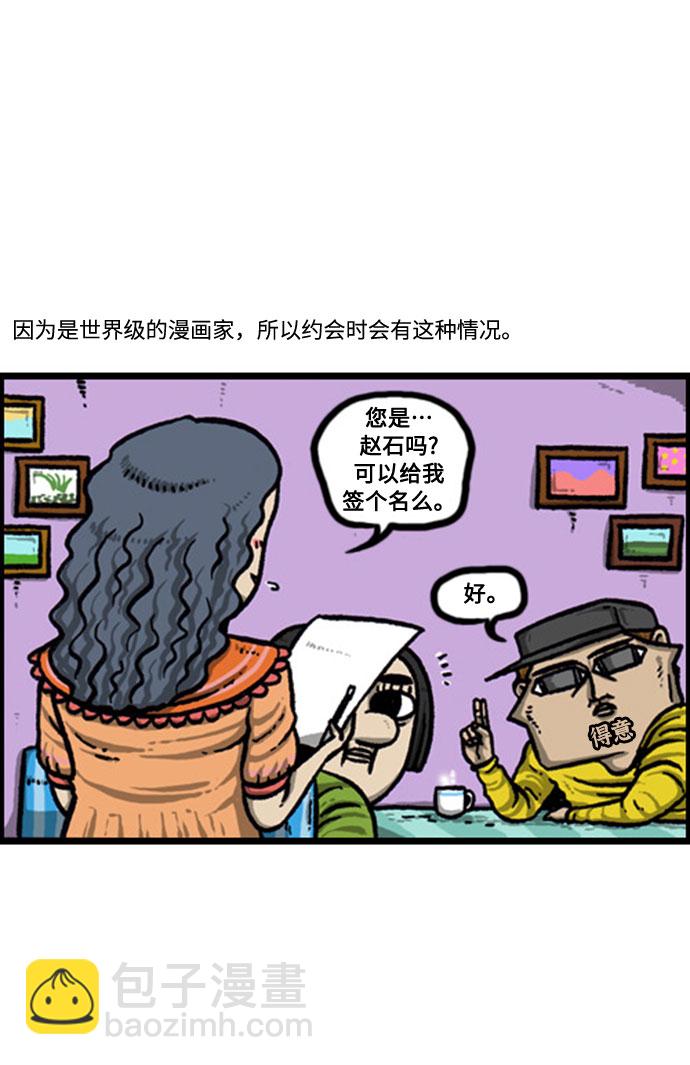 最快更新的心靈的聲音 - [補充篇] 第132話 約會 - 2