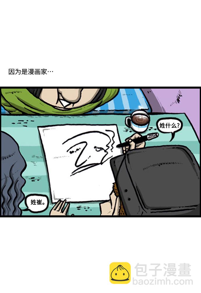 最快更新的心靈的聲音 - [補充篇] 第132話 約會 - 3