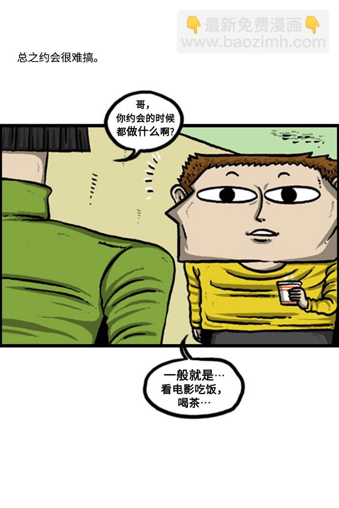 最快更新的心靈的聲音 - [補充篇] 第132話 約會 - 2