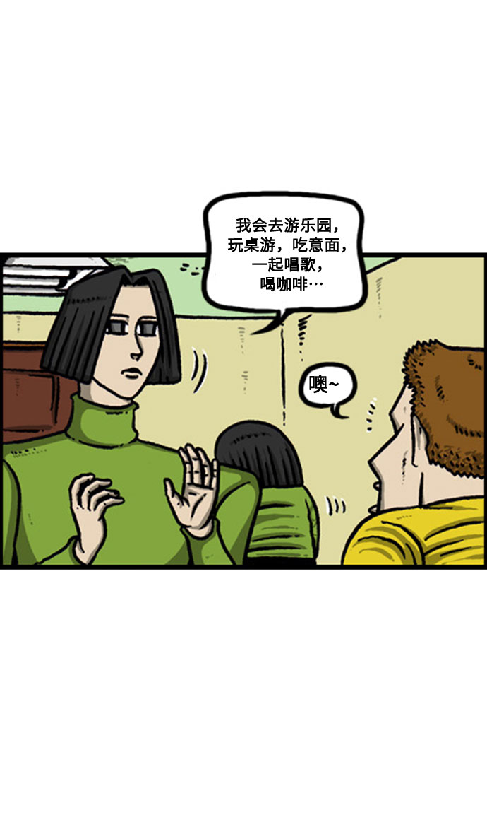 最快更新的心靈的聲音 - [補充篇] 第132話 約會 - 3