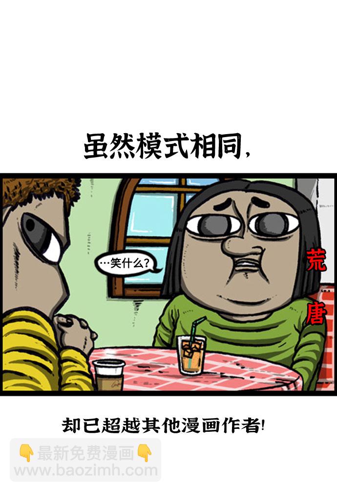 最快更新的心靈的聲音 - [補充篇] 第132話 約會 - 3