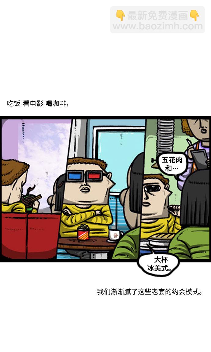 最快更新的心靈的聲音 - [補充篇] 第132話 約會 - 4