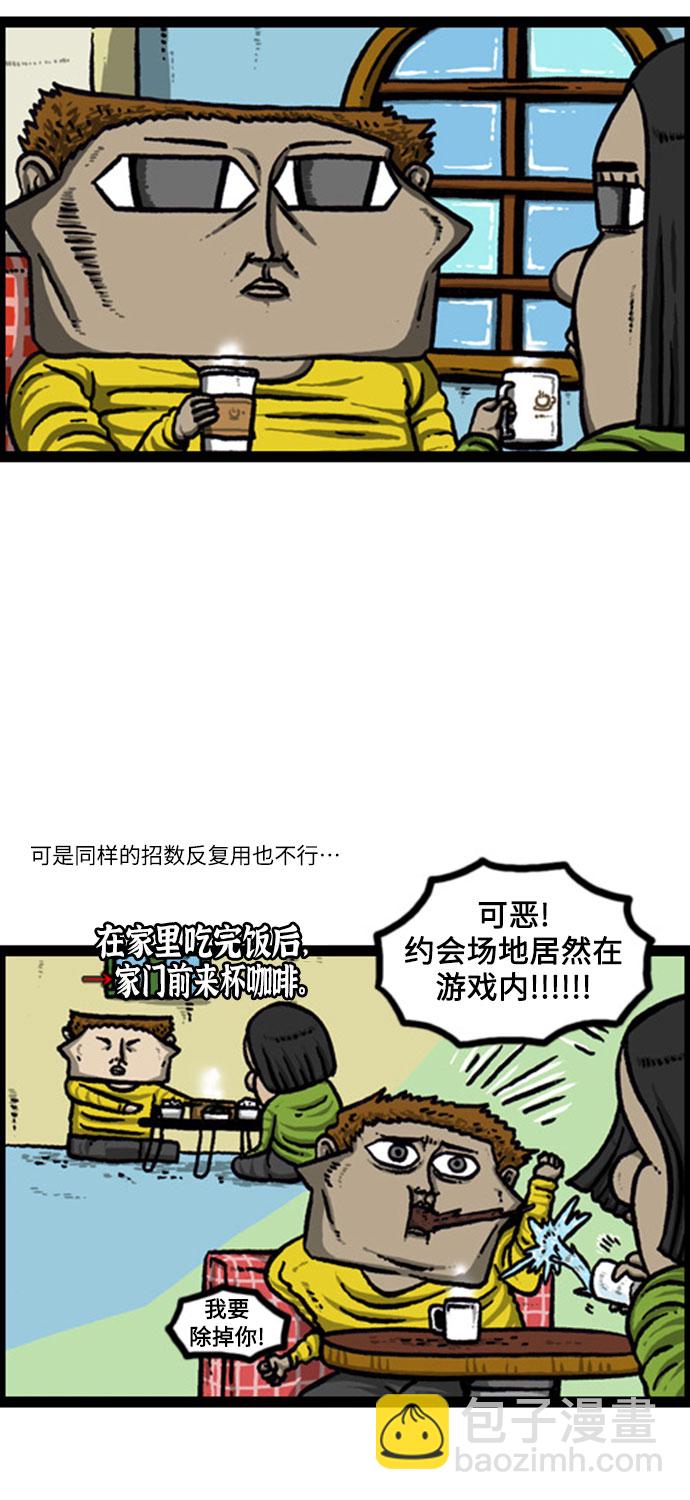 最快更新的心靈的聲音 - [補充篇] 第132話 約會 - 4